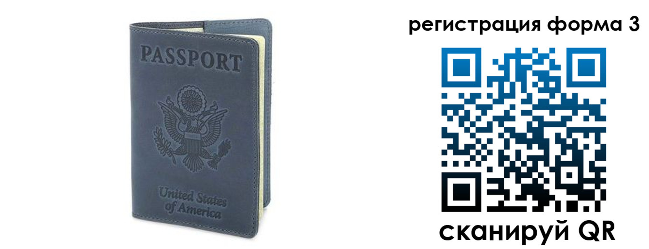 временная регистрация недорого в Купино