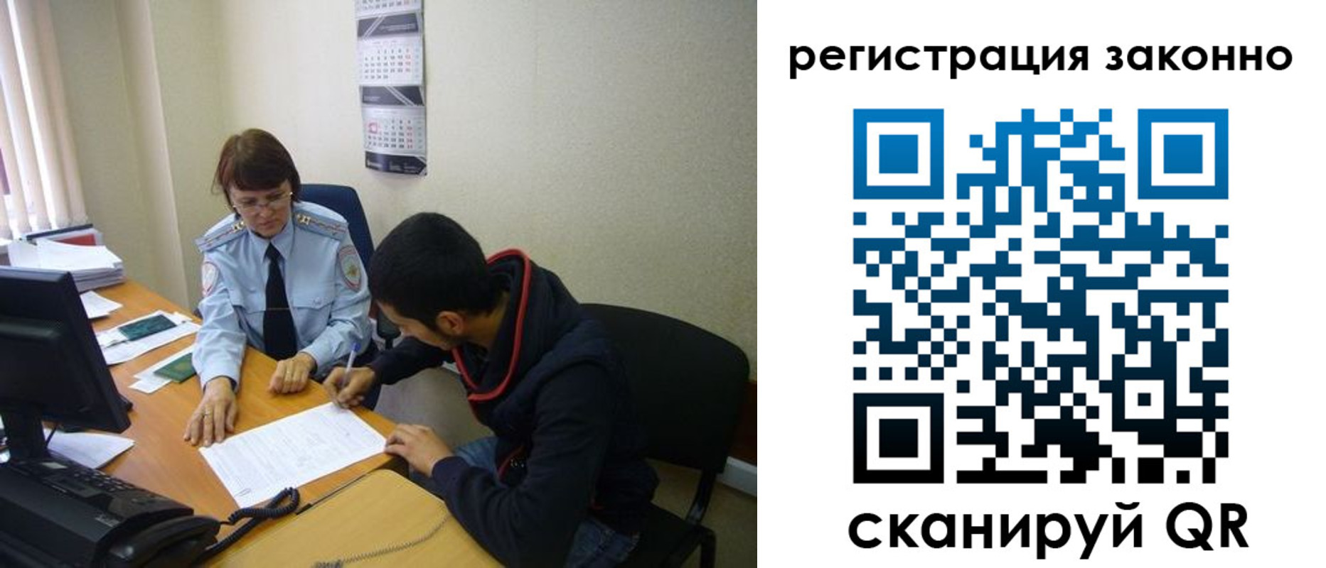 прописка в квартире в Купино