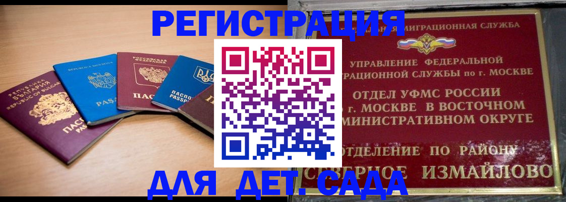 прописка гарантия в Купино